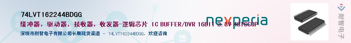 74LVT162244BDGGӦ-ǵ