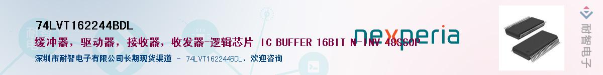 74LVT162244BDLӦ-ǵ