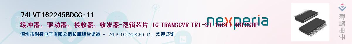 74LVT162245BDGG:11Ӧ-ǵ
