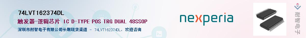 74LVT162374DLӦ-ǵ