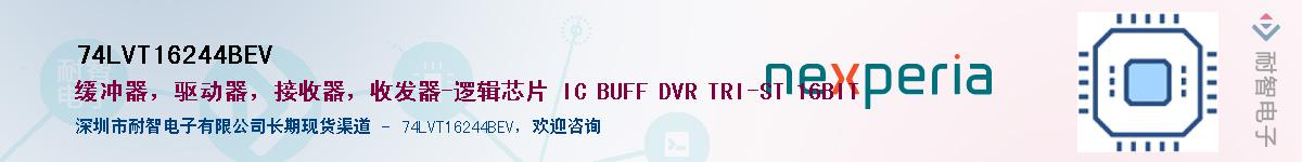 74LVT16244BEVӦ-ǵ