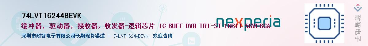 74LVT16244BEVKӦ-ǵ