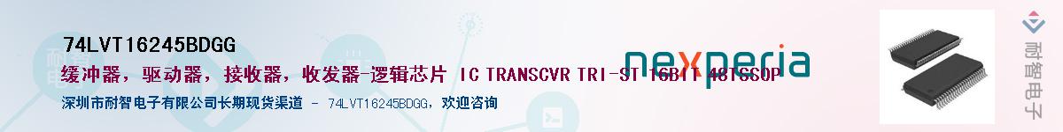 74LVT16245BDGGӦ-ǵ