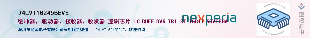 74LVT16245BEVEӦ-ǵ