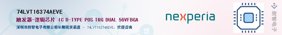 74LVT16374AEVEӦ-ǵ