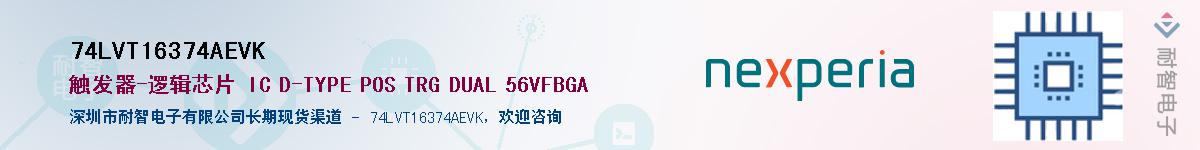 74LVT16374AEVKӦ-ǵ