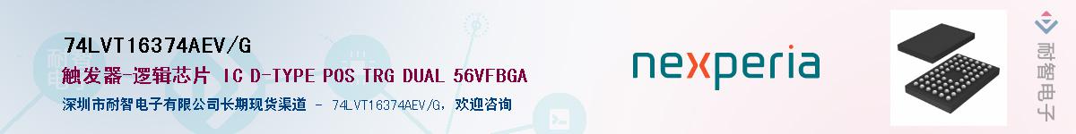 74LVT16374AEV/GӦ-ǵ