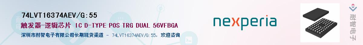 74LVT16374AEV/G:55Ӧ-ǵ