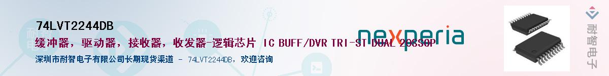 74LVT2244DBӦ-ǵ