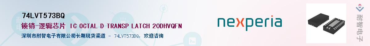 74LVT573BQӦ-ǵ