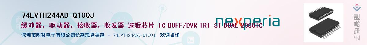 74LVTH244AD-Q100JӦ-ǵ