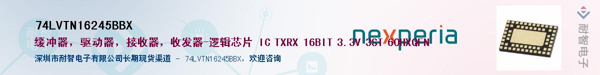 74LVTN16245BBXӦ-ǵ