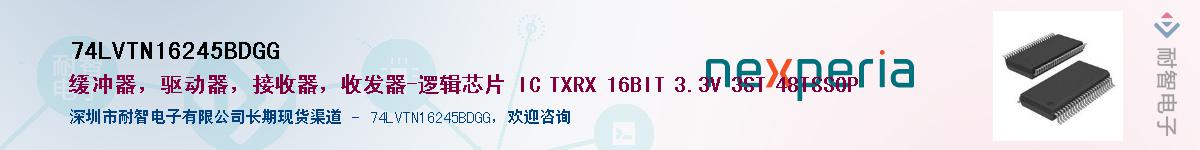 74LVTN16245BDGGӦ-ǵ