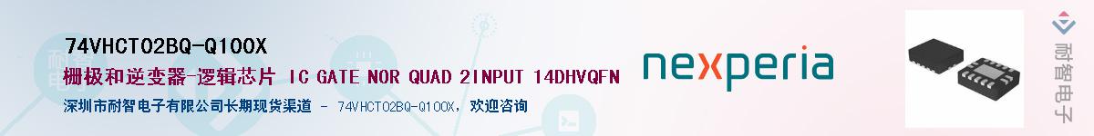 74VHCT02BQ-Q100XӦ-ǵ