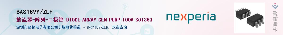 BAS16VY/ZLHӦ-ǵ