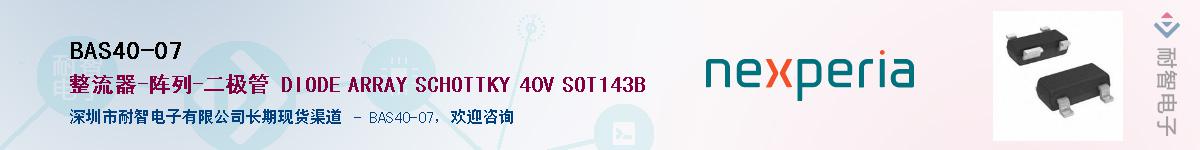 BAS40-07Ӧ-ǵ