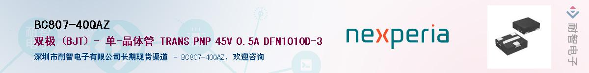 BC807-40QAZӦ-ǵ