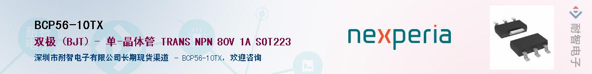BCP56-10TXӦ-ǵ