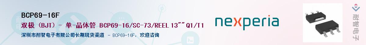 BCP69-16FӦ-ǵ