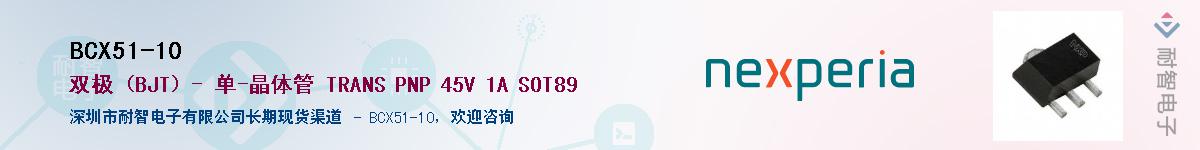 BCX51-10Ӧ-ǵ