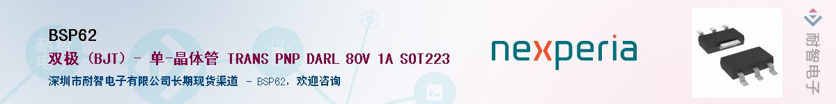 BSP62Ӧ-ǵ