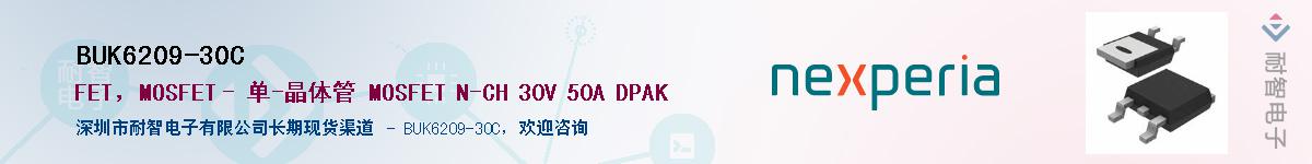 BUK6209-30CӦ-ǵ