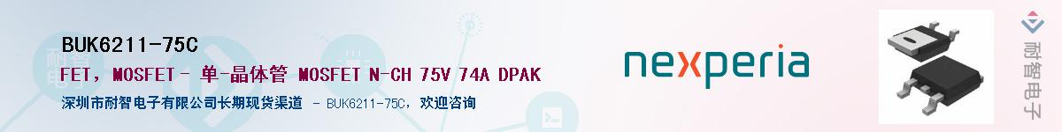 BUK6211-75CӦ-ǵ