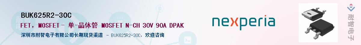 BUK625R2-30CӦ-ǵ