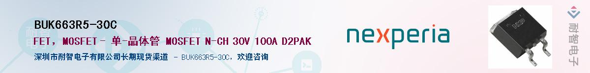 BUK663R5-30CӦ-ǵ