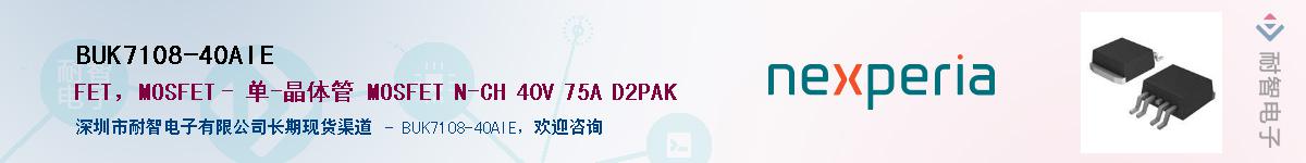 BUK7108-40AIEӦ-ǵ