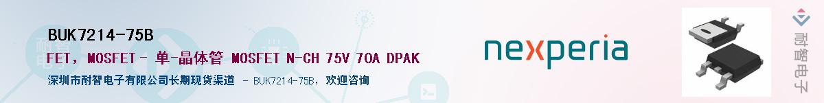 BUK7214-75BӦ-ǵ