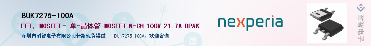 BUK7275-100AӦ-ǵ