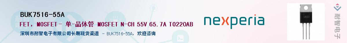 BUK7516-55AӦ-ǵ