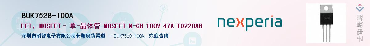 BUK7528-100AӦ-ǵ