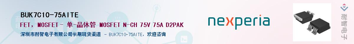BUK7C10-75AITEӦ-ǵ