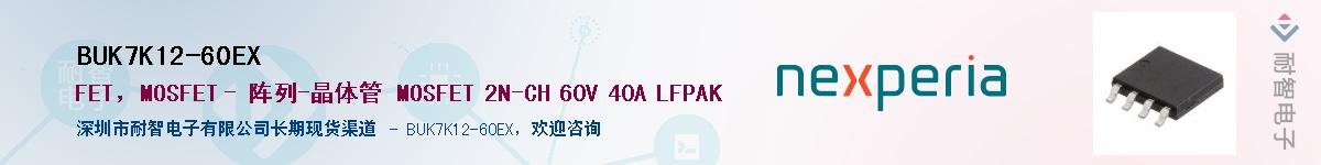 BUK7K12-60EXӦ-ǵ