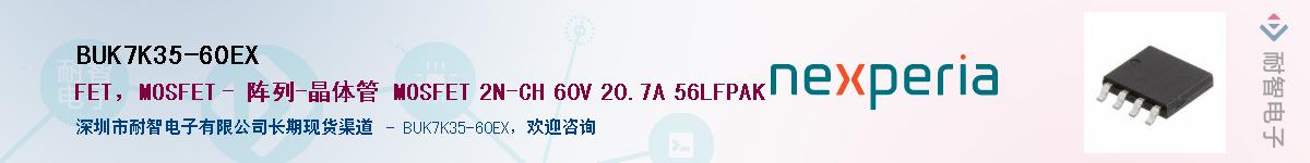 BUK7K35-60EXӦ-ǵ