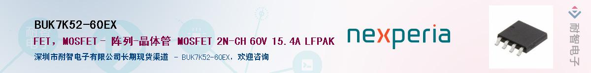 BUK7K52-60EXӦ-ǵ