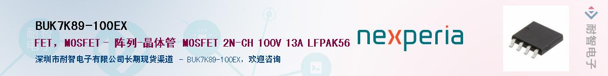 BUK7K89-100EXӦ-ǵ