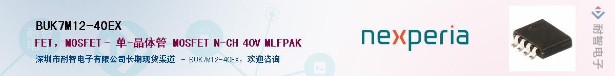 BUK7M12-40EXӦ-ǵ