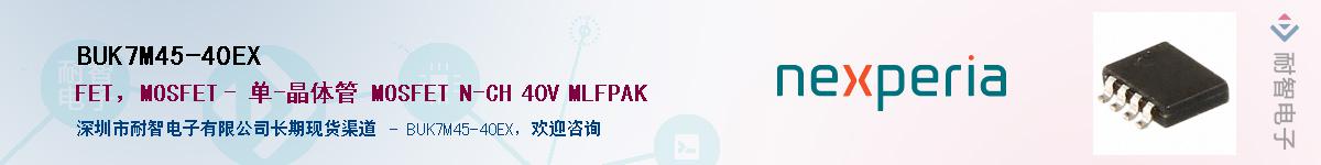 BUK7M45-40EXӦ-ǵ