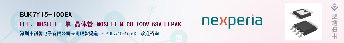 BUK7Y15-100EXӦ-ǵ