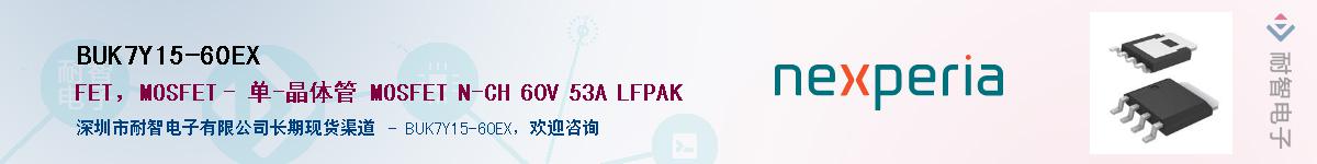 BUK7Y15-60EXӦ-ǵ