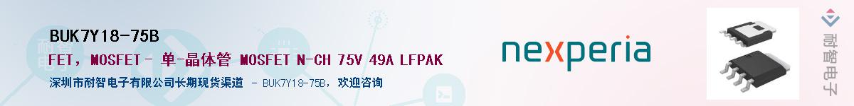 BUK7Y18-75BӦ-ǵ