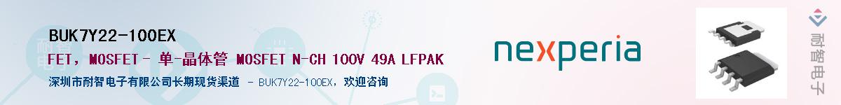 BUK7Y22-100EXӦ-ǵ