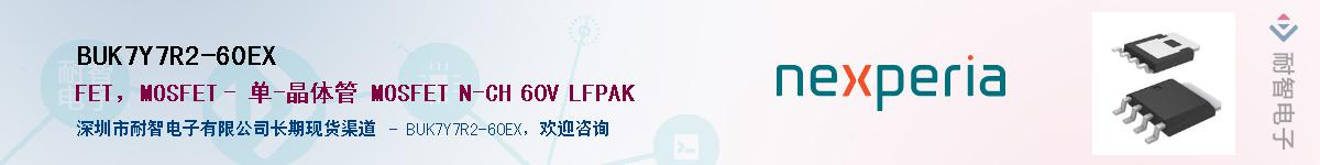 BUK7Y7R2-60EXӦ-ǵ