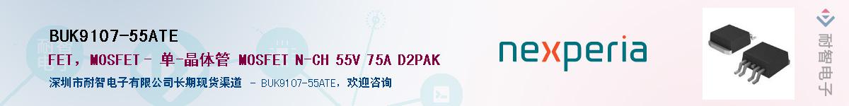 BUK9107-55ATEӦ-ǵ