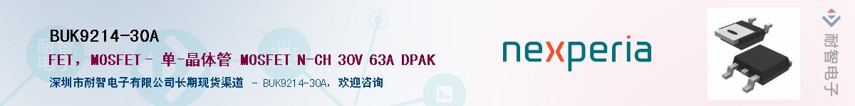 BUK9214-30AӦ-ǵ