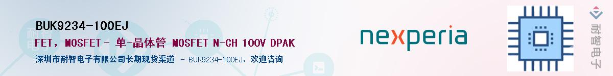 BUK9234-100EJӦ-ǵ