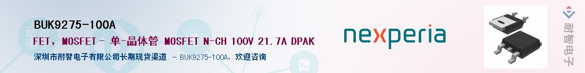 BUK9275-100AӦ-ǵ